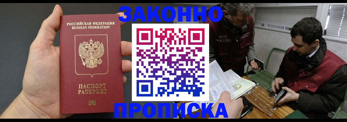 временная регистрация госуслуги в Кропоткине