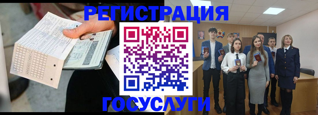 прописка в Кропоткине