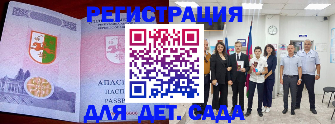 временная регистрация гарантия в Кропоткине