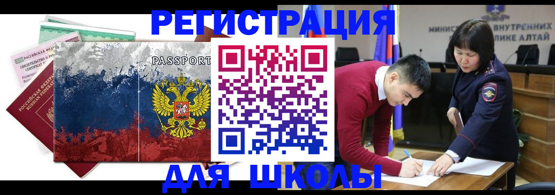 прописка 2025 в Кропоткине