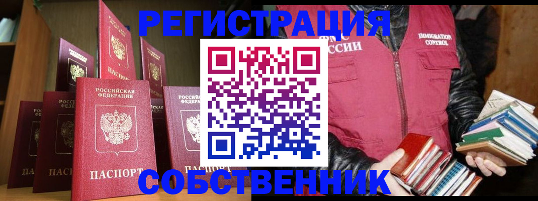 временная регистрация гарантия в Кропоткине